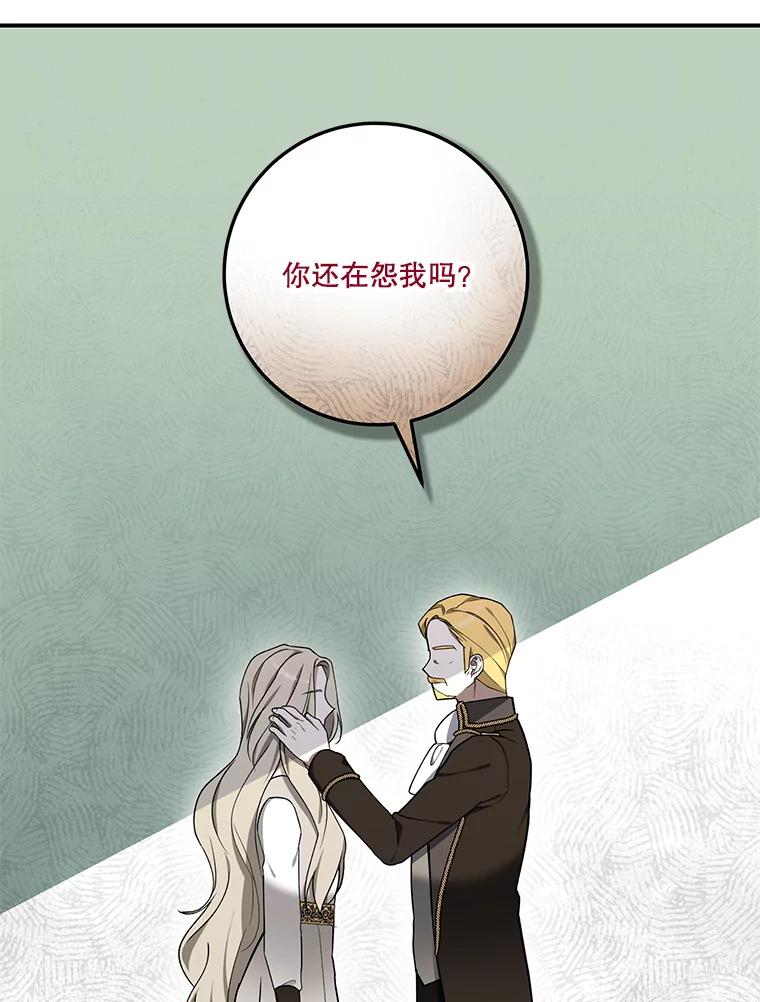 《无尽的诅咒》12.求饶 第14页