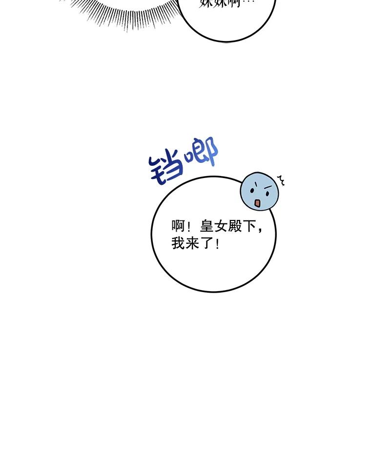 《无尽的诅咒》12.求饶 第63页