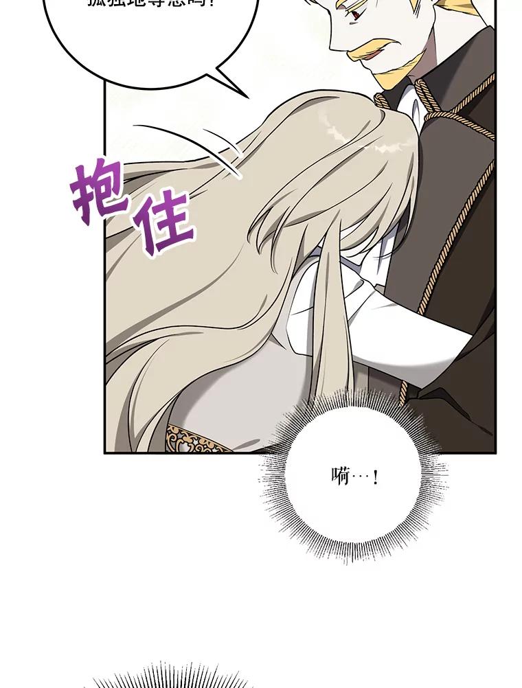 《无尽的诅咒》12.求饶 第21页