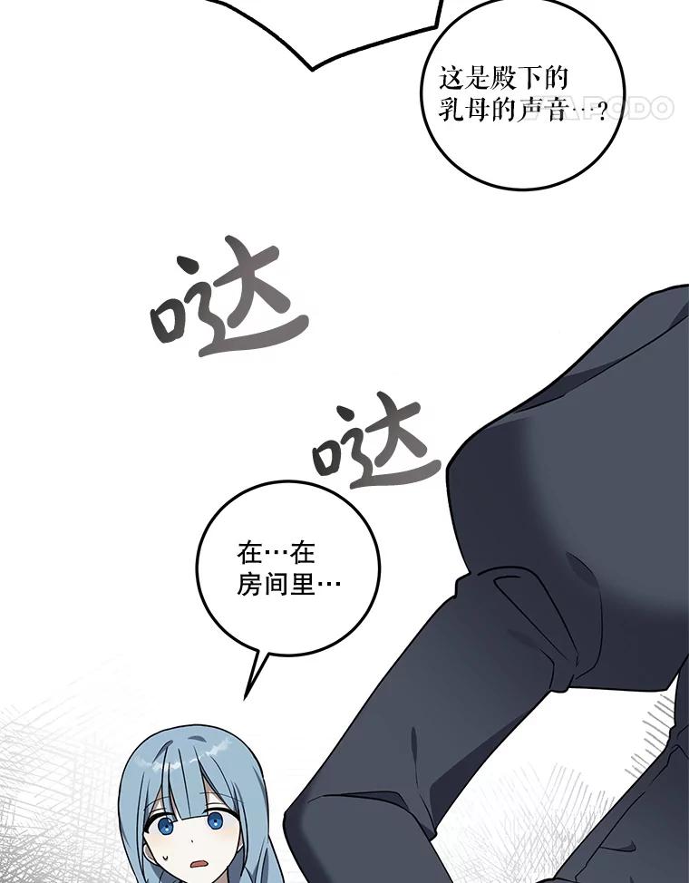 《无尽的诅咒》12.求饶 第71页