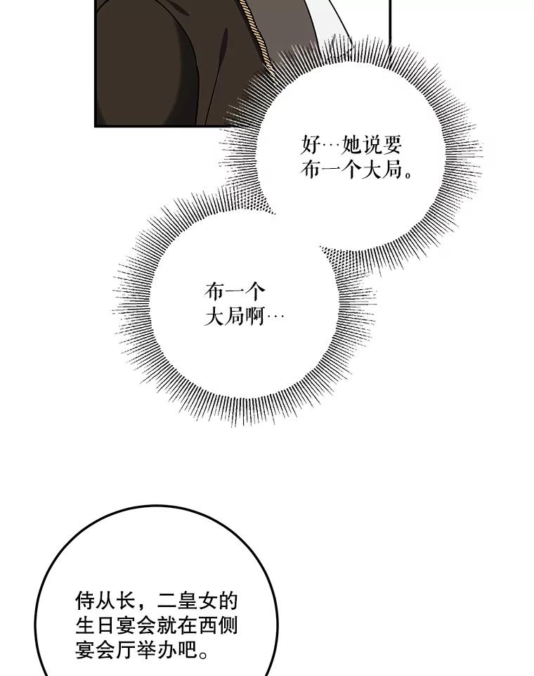 《无尽的诅咒》12.求饶 第39页