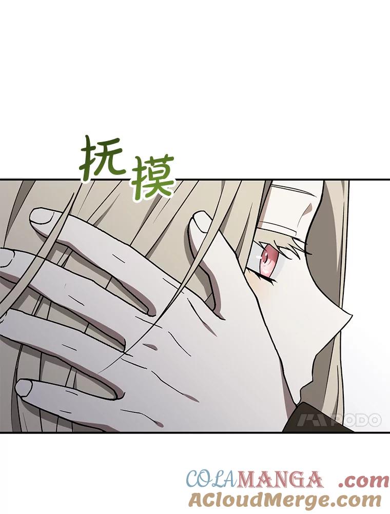 《无尽的诅咒》12.求饶 第13页