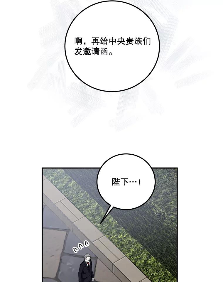 《无尽的诅咒》12.求饶 第41页