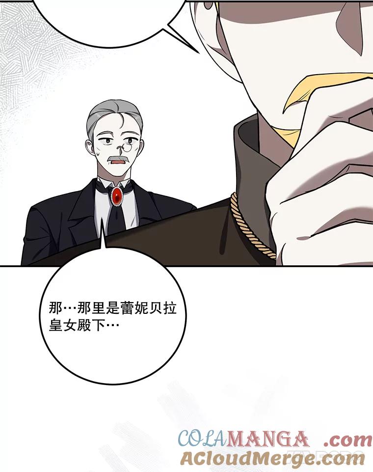 《无尽的诅咒》12.求饶 第40页