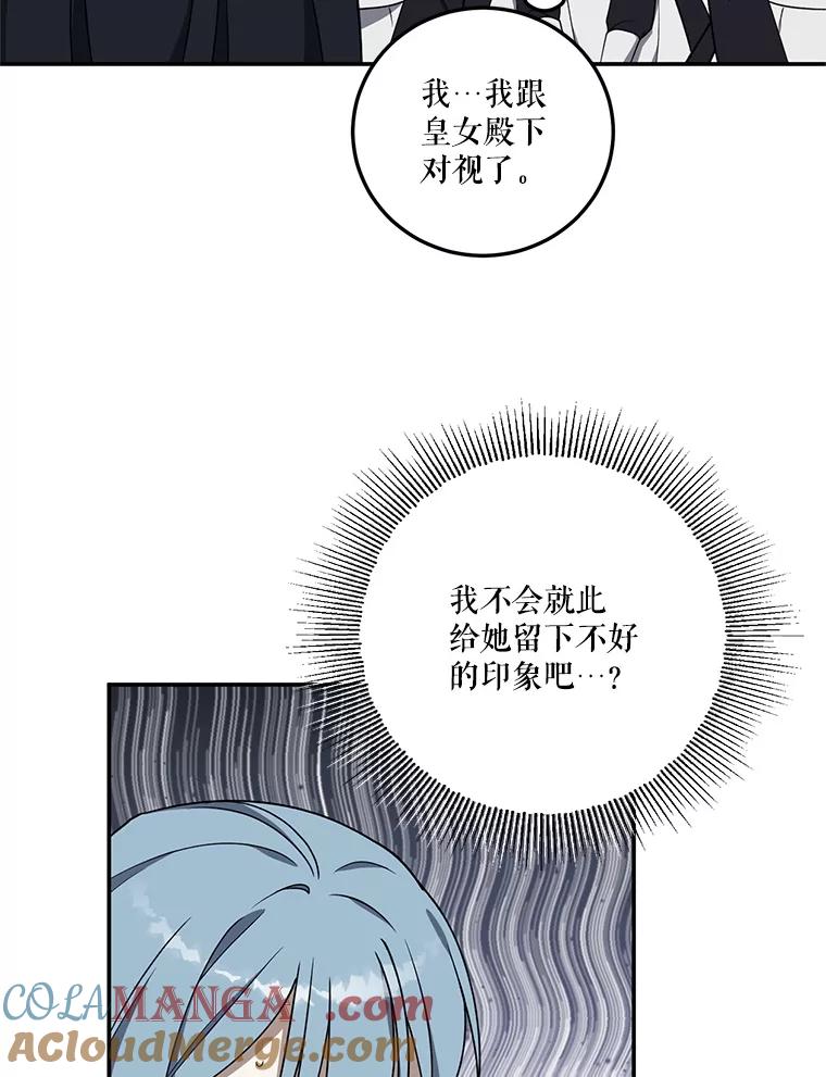 《无尽的诅咒》12.求饶 第55页