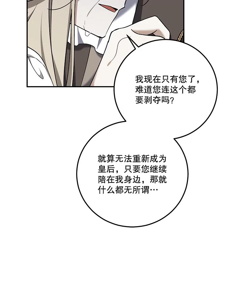 《无尽的诅咒》12.求饶 第24页