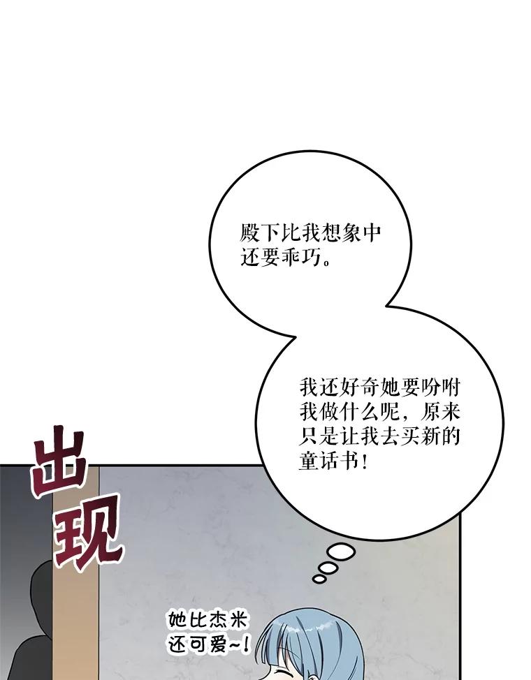 《无尽的诅咒》12.求饶 第69页