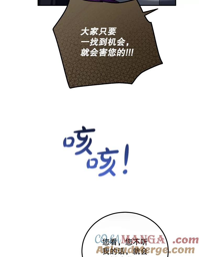 《无尽的诅咒》12.求饶 第79页