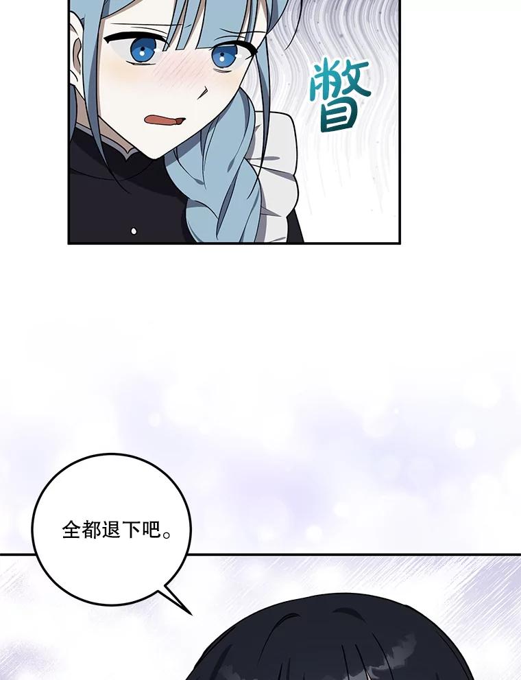 《无尽的诅咒》12.求饶 第56页