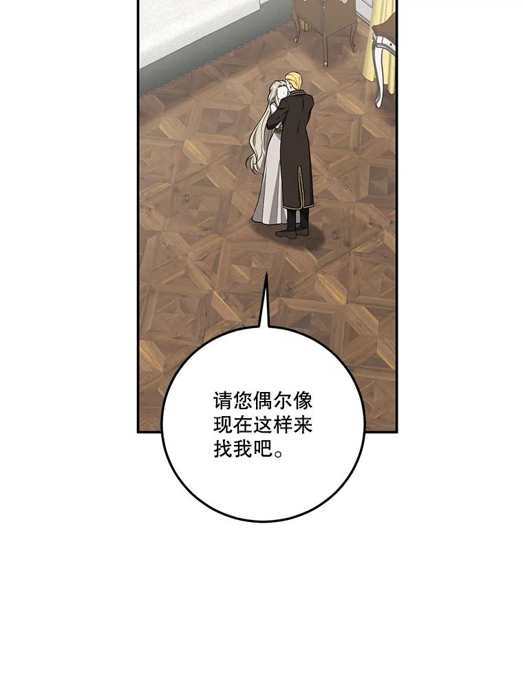 《无尽的诅咒》12.求饶 第27页