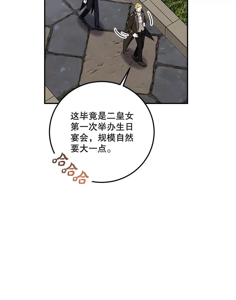 《无尽的诅咒》12.求饶 第42页