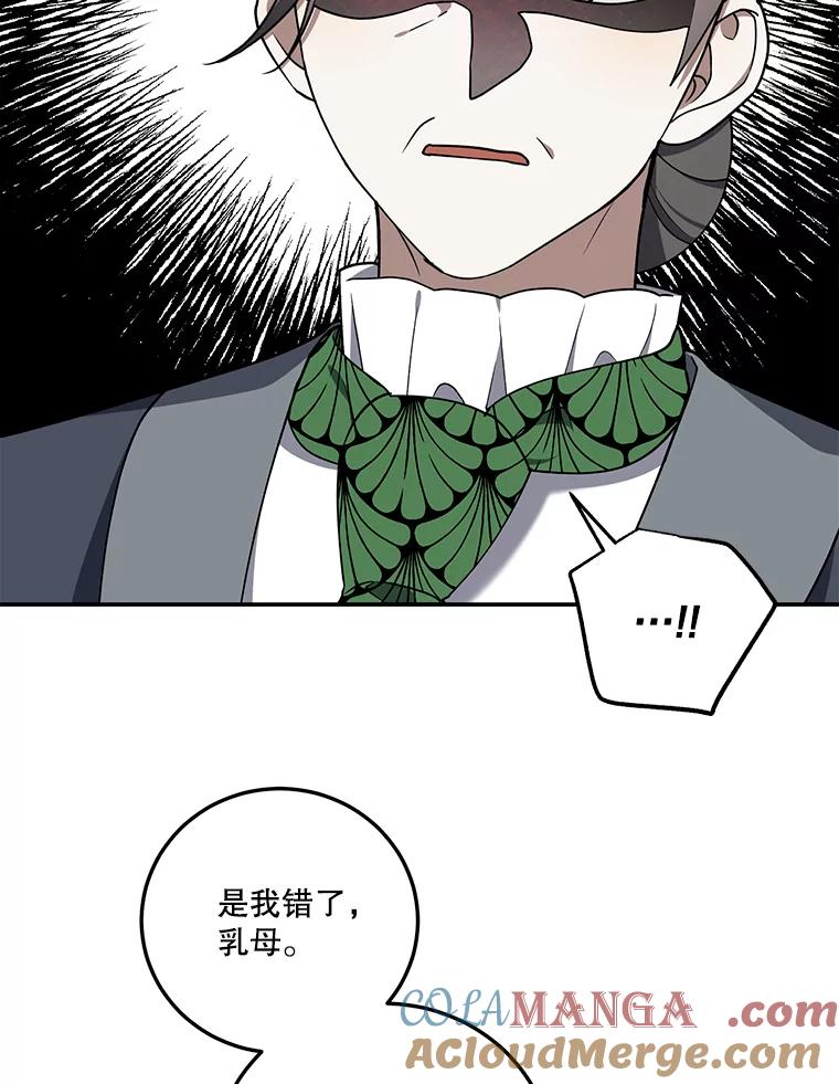 《无尽的诅咒》12.求饶 第82页