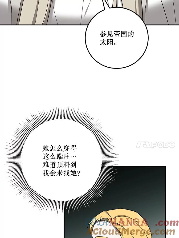 《无尽的诅咒》12.求饶 第10页