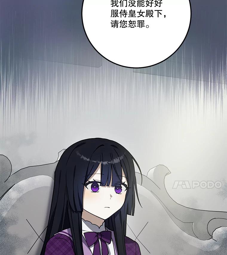 《无尽的诅咒》12.求饶 第47页