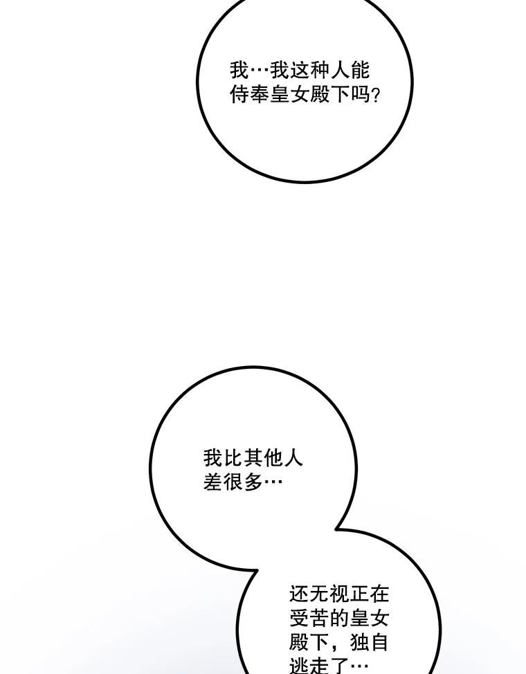 《无尽的诅咒》13.一加一大于一 第71页