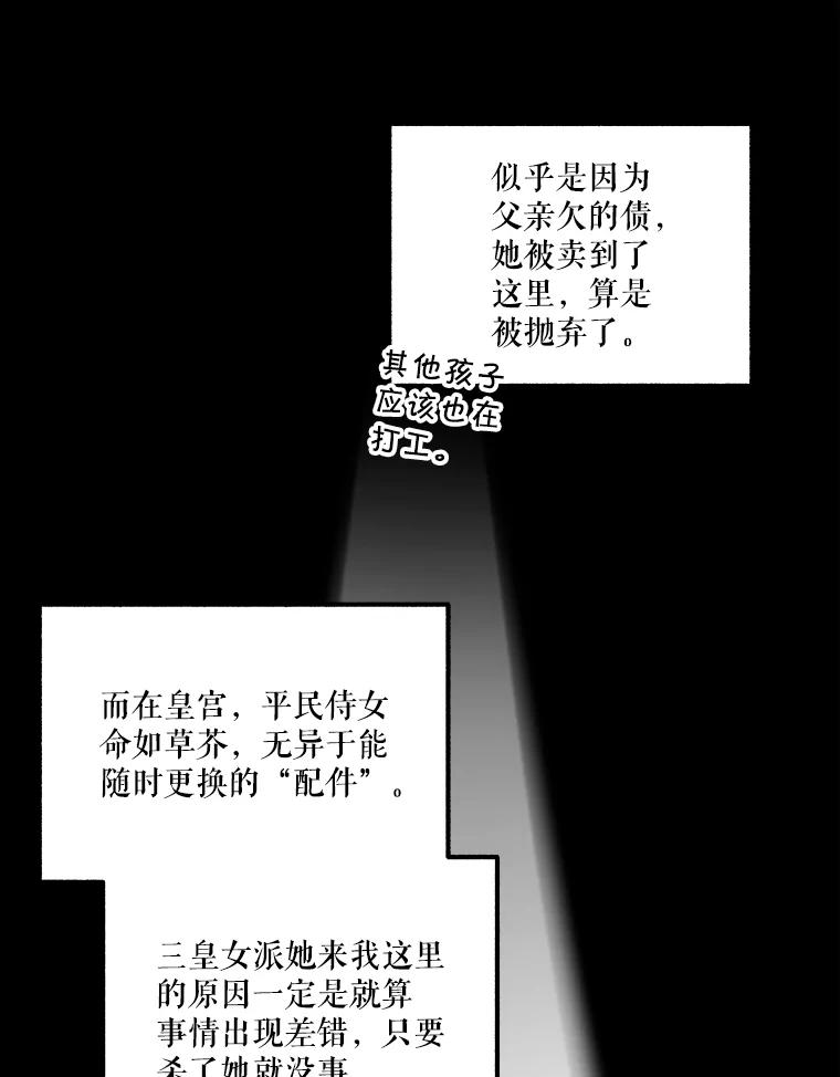 《无尽的诅咒》13.一加一大于一 第66页