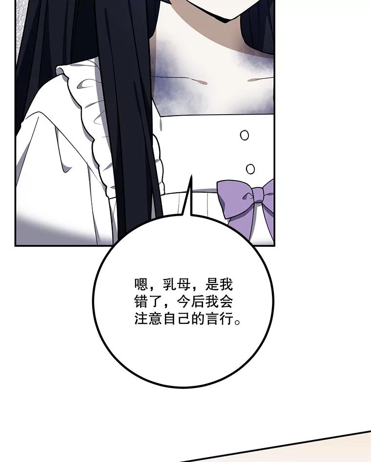 《无尽的诅咒》13.一加一大于一 第44页