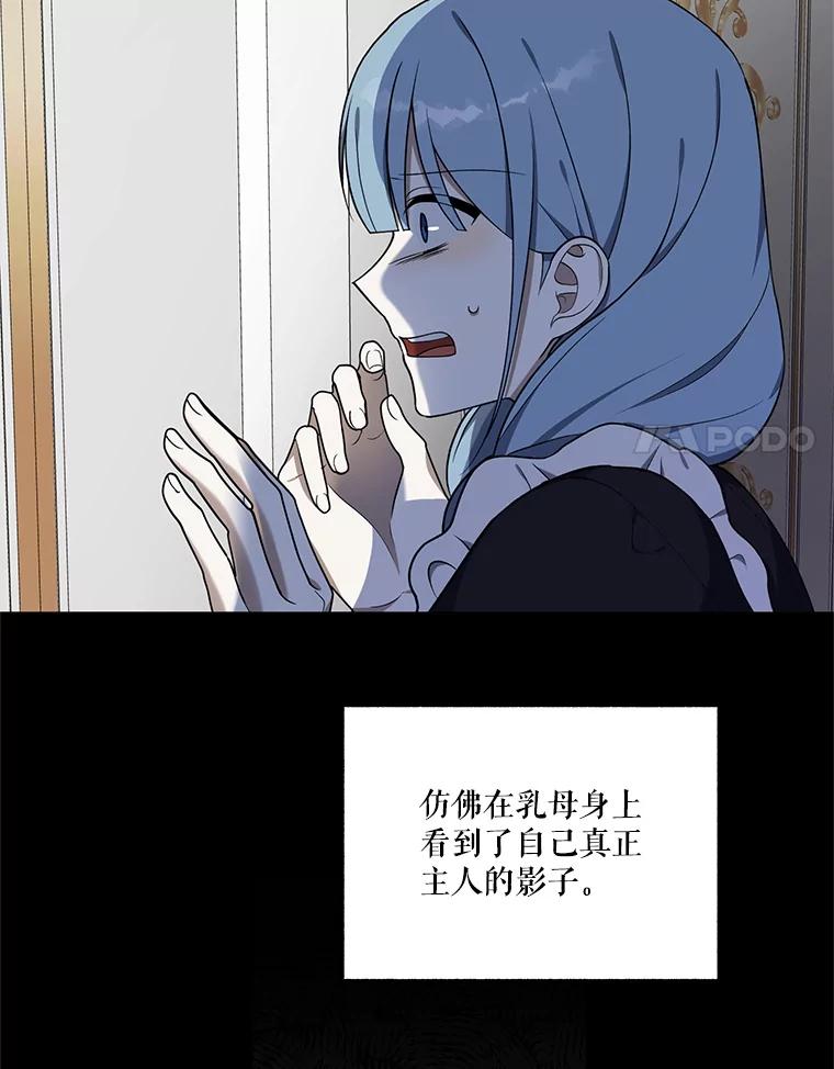 《无尽的诅咒》13.一加一大于一 第17页