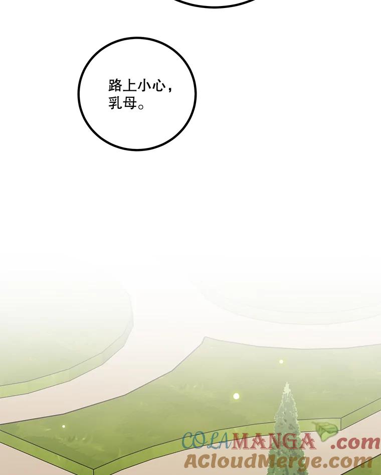 《无尽的诅咒》13.一加一大于一 第46页