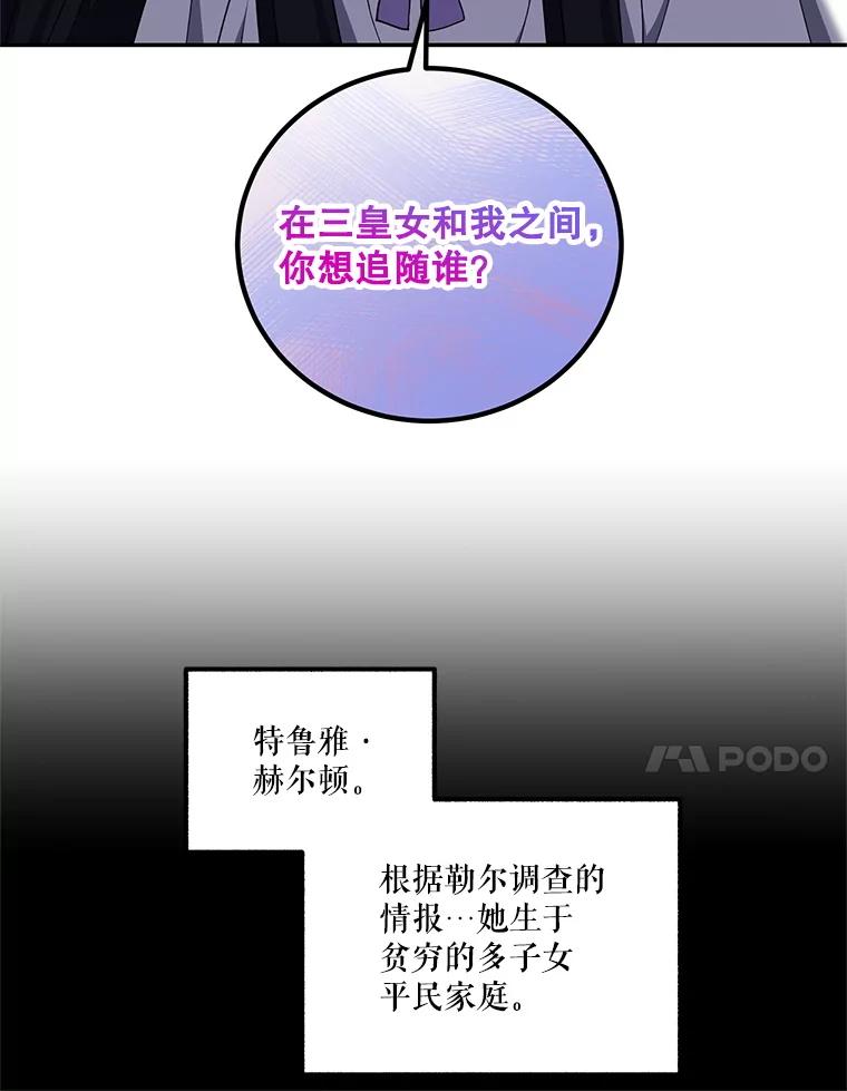 《无尽的诅咒》13.一加一大于一 第65页