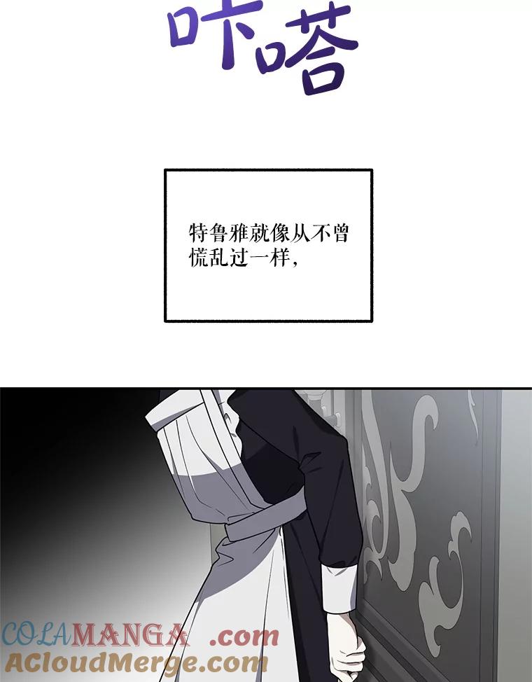 《无尽的诅咒》13.一加一大于一 第22页