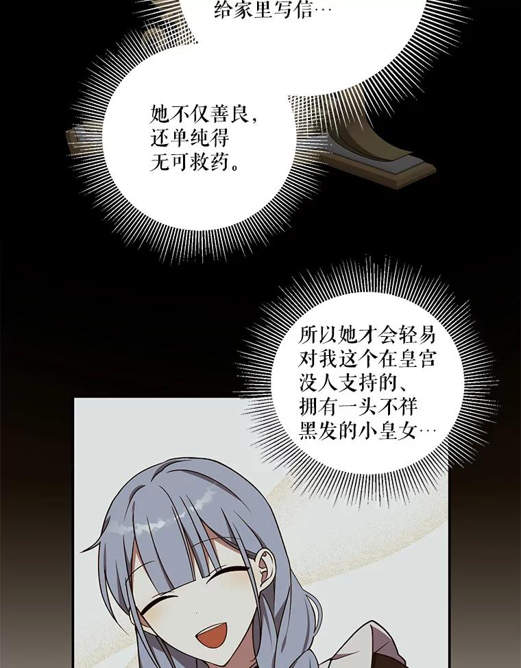 《无尽的诅咒》13.一加一大于一 第68页