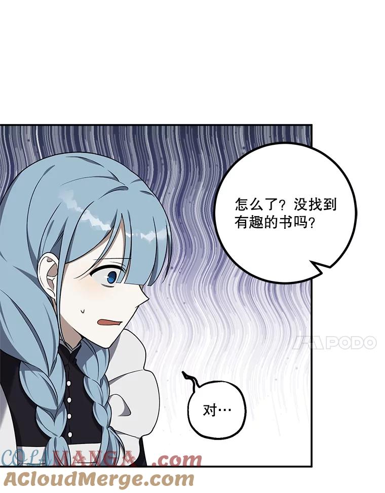《无尽的诅咒》13.一加一大于一 第55页