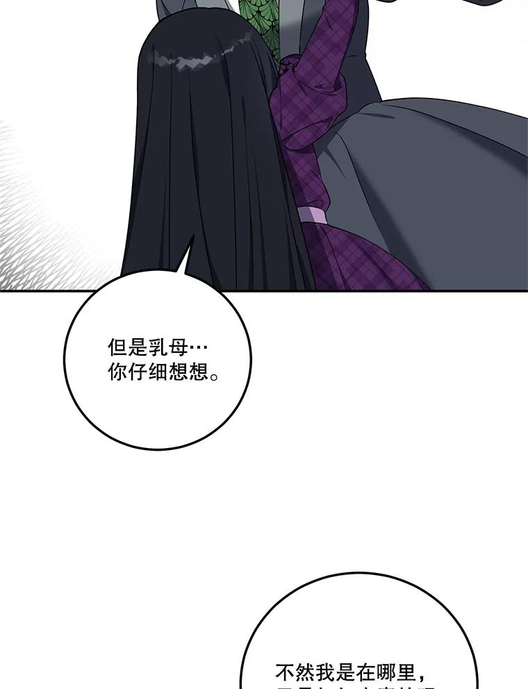 《无尽的诅咒》13.一加一大于一 第5页