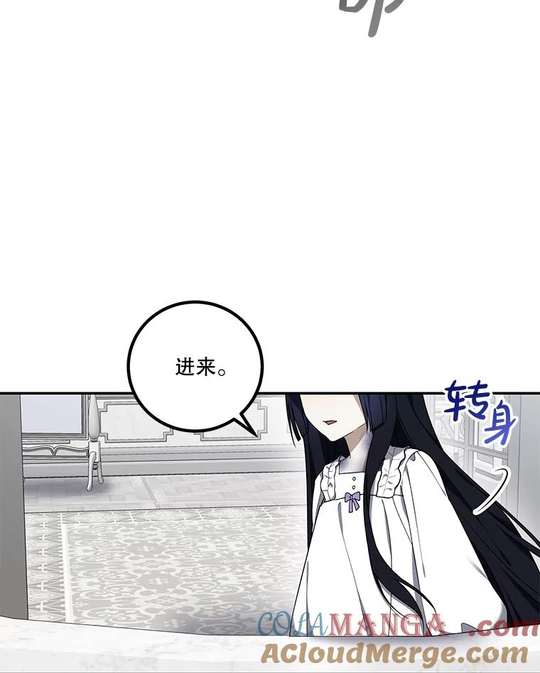 《无尽的诅咒》13.一加一大于一 第49页