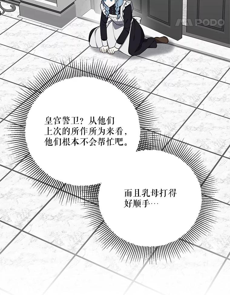 《无尽的诅咒》13.一加一大于一 第14页