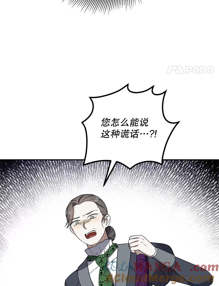 《无尽的诅咒》13.一加一大于一 第4页
