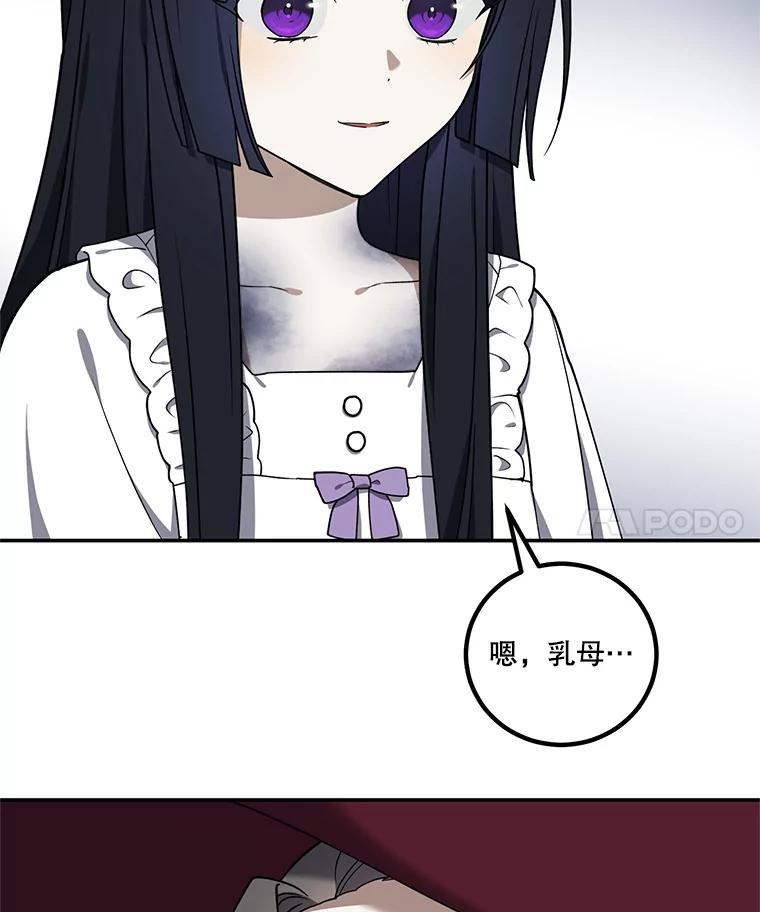 《无尽的诅咒》13.一加一大于一 第38页