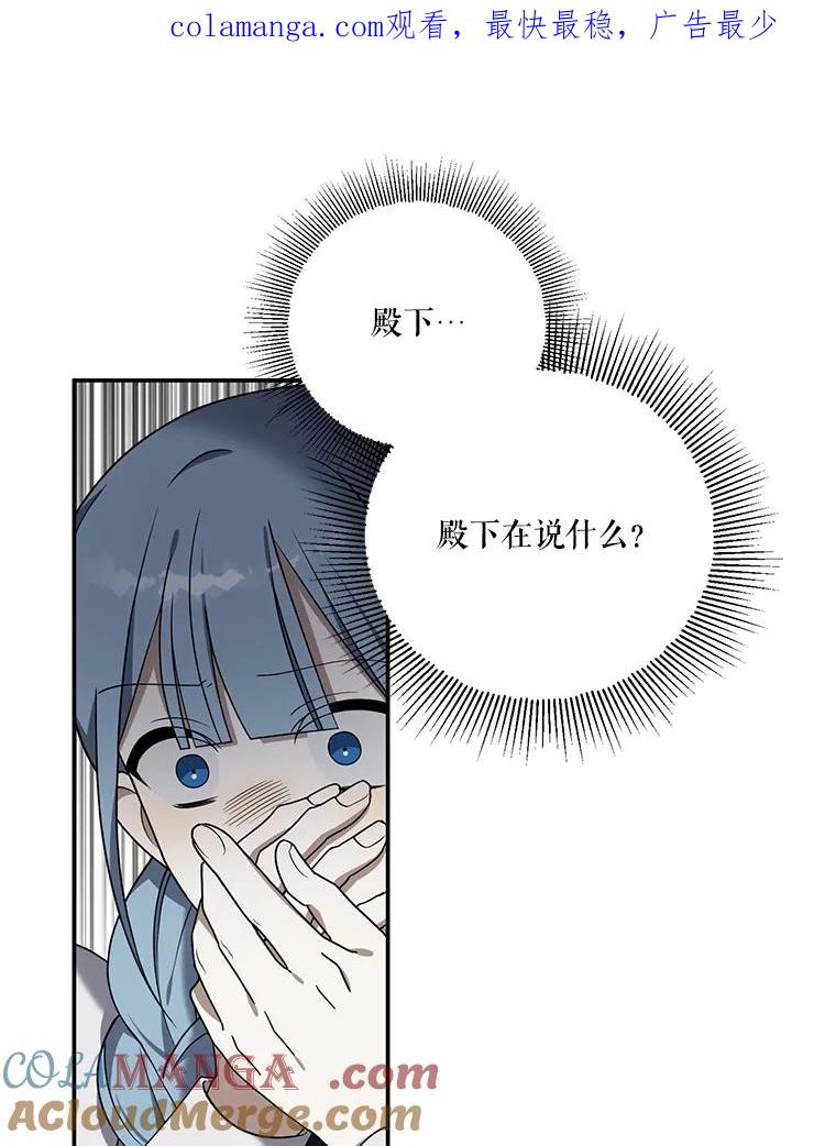 《无尽的诅咒》13.一加一大于一 第1页