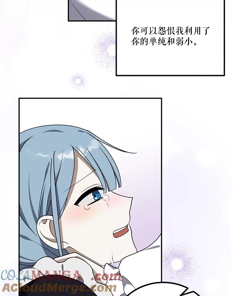《无尽的诅咒》13.一加一大于一 第76页
