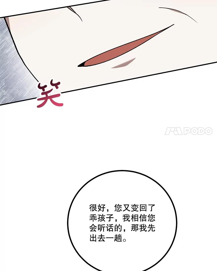 《无尽的诅咒》13.一加一大于一 第45页