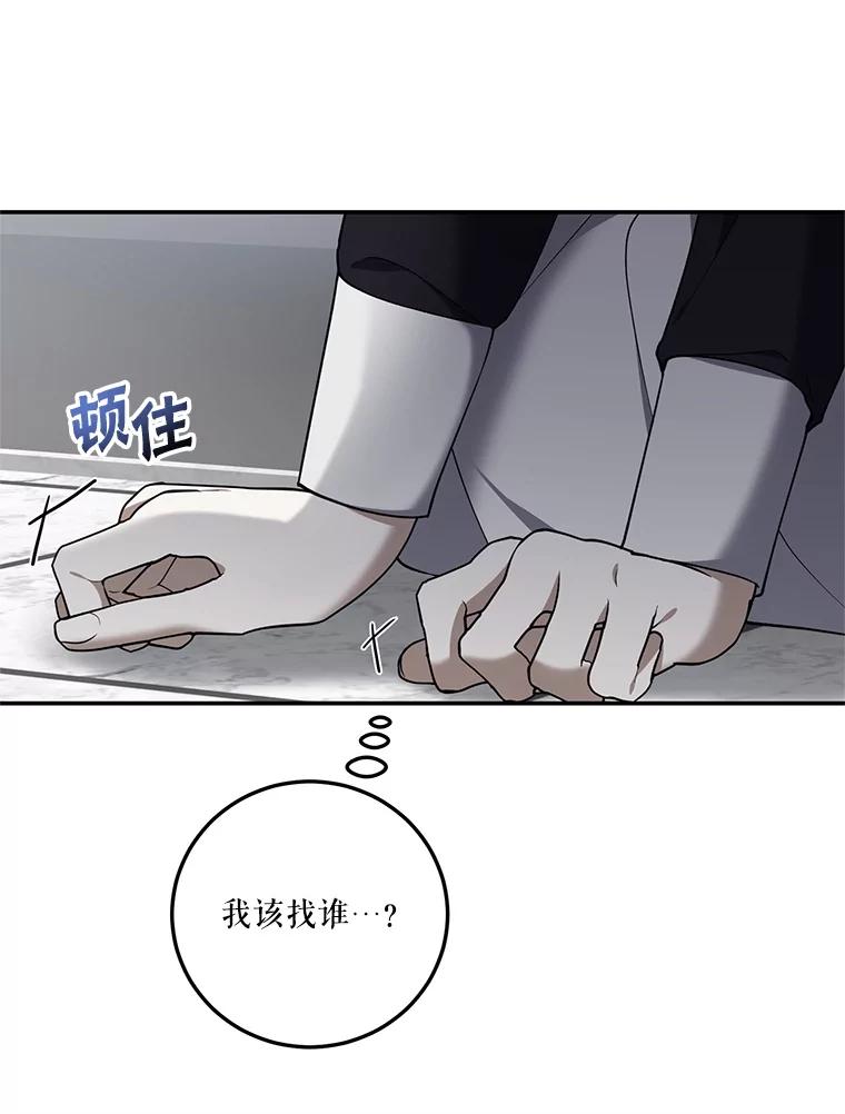 《无尽的诅咒》13.一加一大于一 第12页