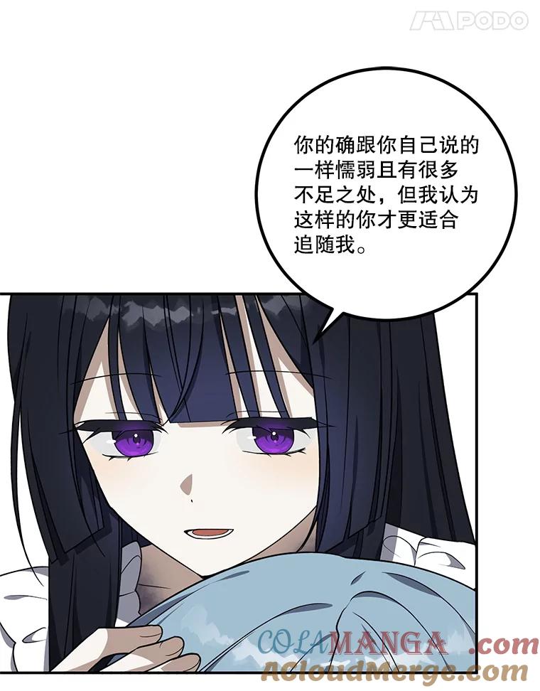 《无尽的诅咒》13.一加一大于一 第79页