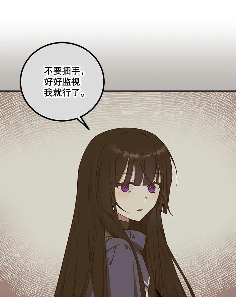 《无尽的诅咒》13.一加一大于一 第26页
