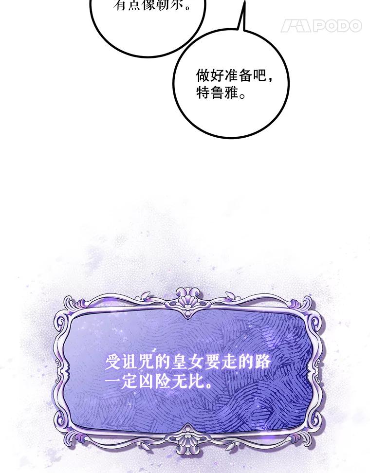 《无尽的诅咒》13.一加一大于一 第89页
