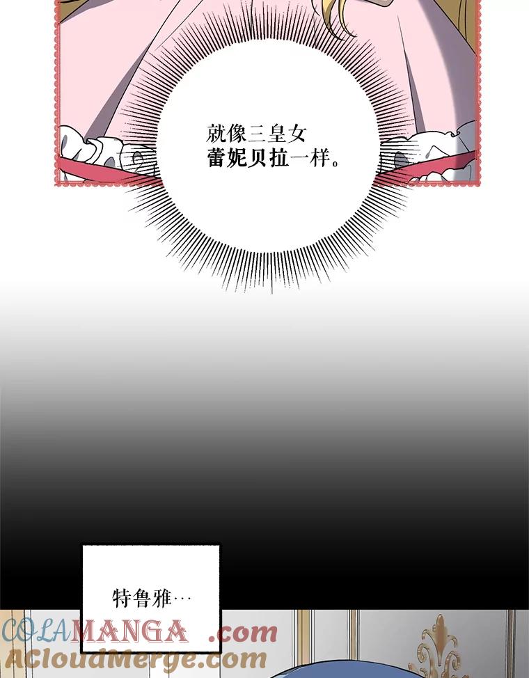 《无尽的诅咒》13.一加一大于一 第16页