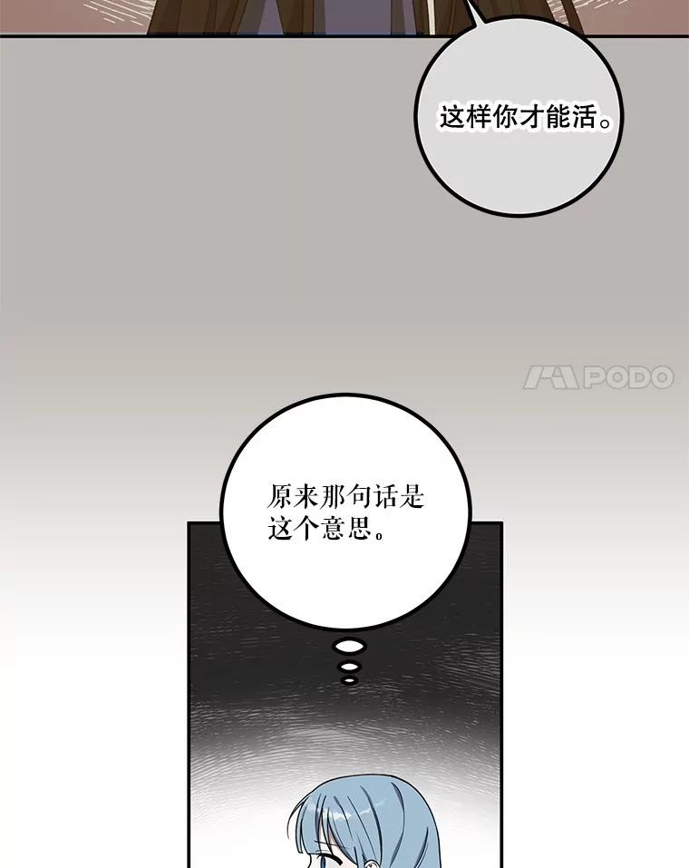 《无尽的诅咒》13.一加一大于一 第27页