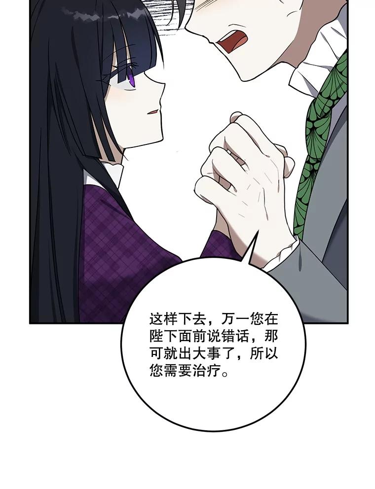 《无尽的诅咒》13.一加一大于一 第8页