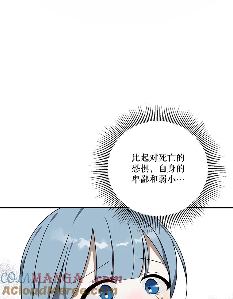 《无尽的诅咒》13.一加一大于一 第73页