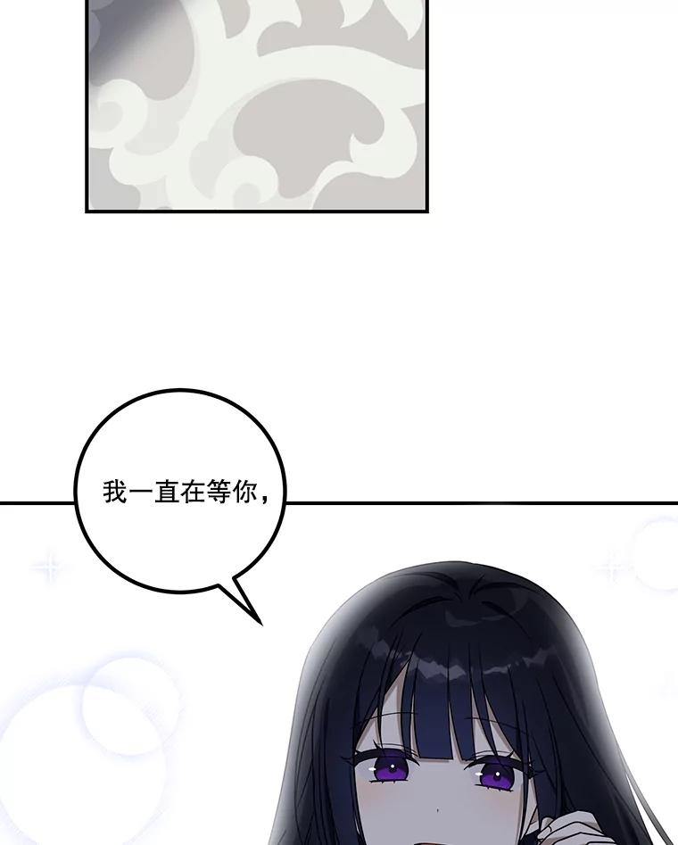 《无尽的诅咒》13.一加一大于一 第51页
