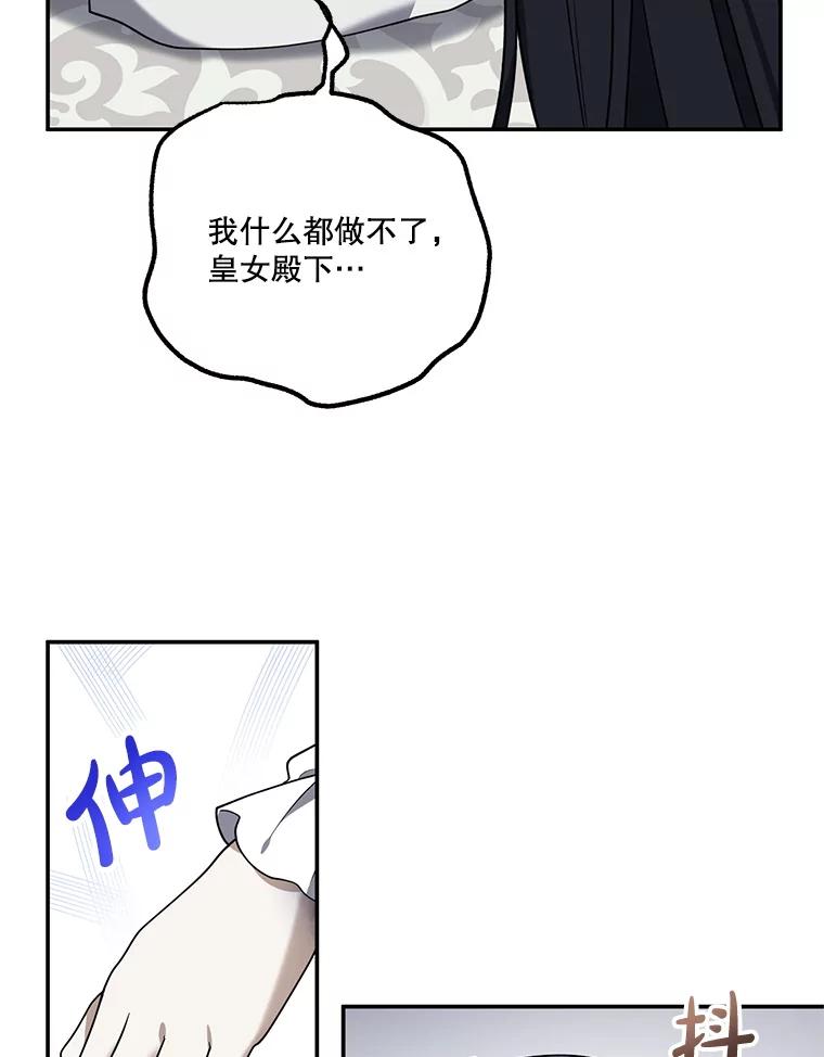 《无尽的诅咒》13.一加一大于一 第57页