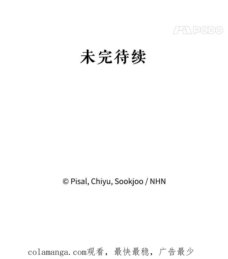 《无尽的诅咒》13.一加一大于一 第96页