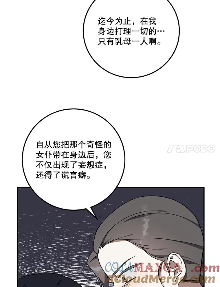 《无尽的诅咒》13.一加一大于一 第7页