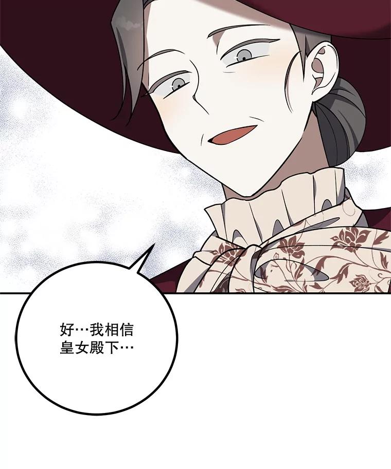 《无尽的诅咒》13.一加一大于一 第39页