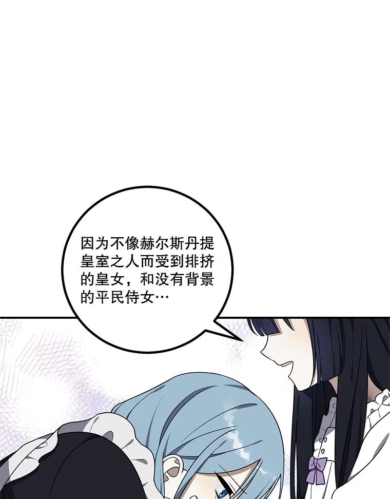 《无尽的诅咒》13.一加一大于一 第80页