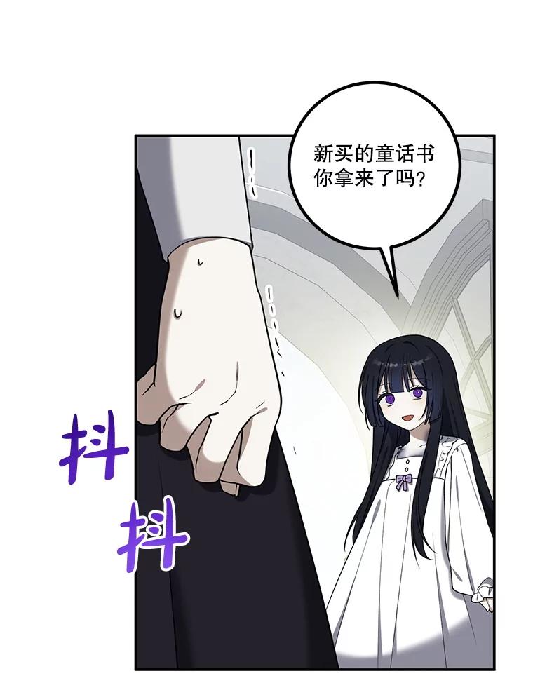 《无尽的诅咒》13.一加一大于一 第54页